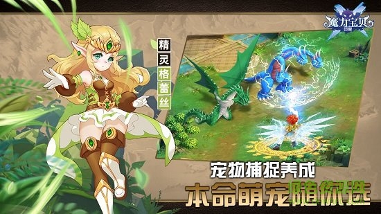 魔力寶貝覺醒送百元充值版 v1.0.1 安卓bt版 1