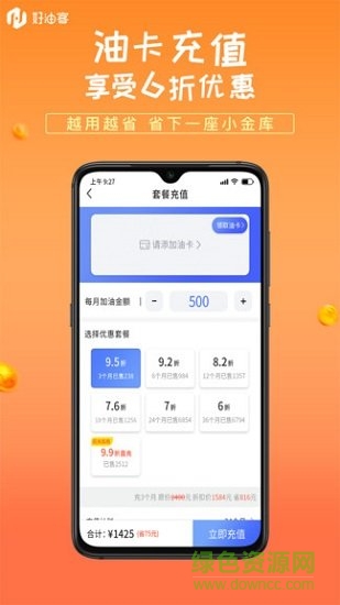 好油客 v1.4 安卓版 0