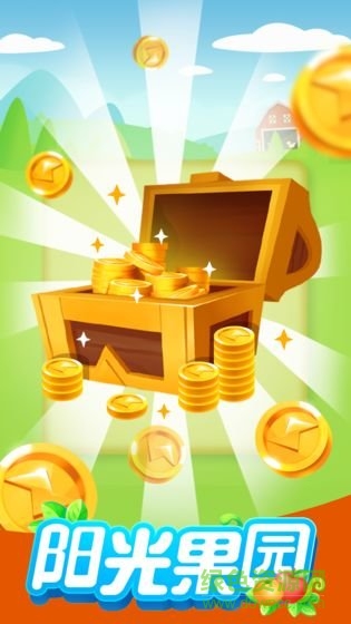 陽光果園賺錢app v1.0.1 安卓最新版 1