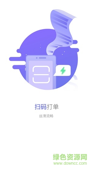 申通打印專家app 打印專家收件端