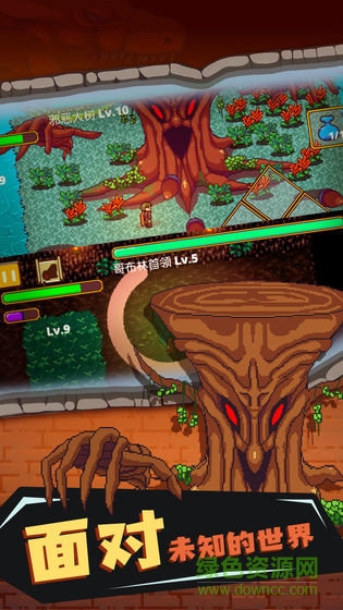 迷宮伝說免費下載