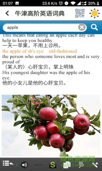 牛津高階英語(yǔ)詞典第9版app v3.3.5 安卓版 0