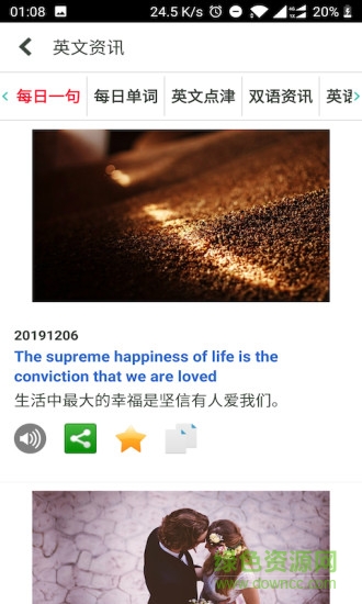 牛津高階英語(yǔ)詞典第9版app v3.3.5 安卓版 2