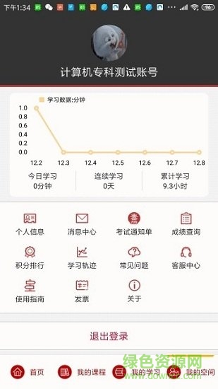 中優(yōu)教育官方0