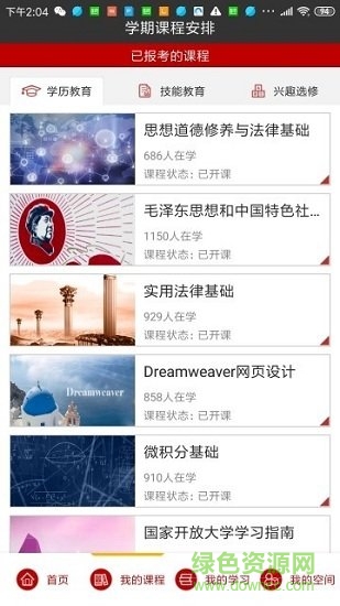 中優(yōu)教育官方1