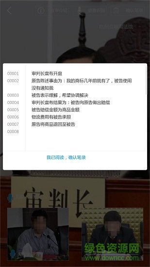 公道互聯(lián) v2.4.13 官方安卓版 0