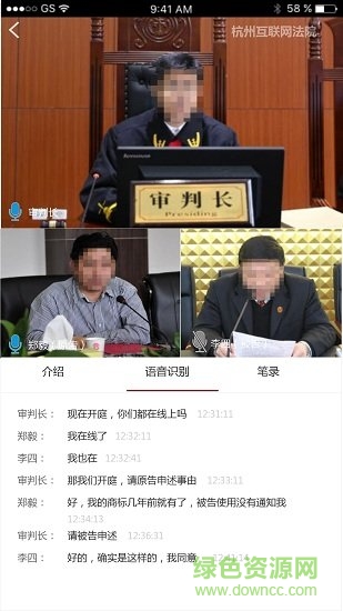 公道互聯(lián)app下載