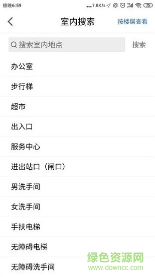 廣州無(wú)障礙地圖 v1.0.0 安卓版 0