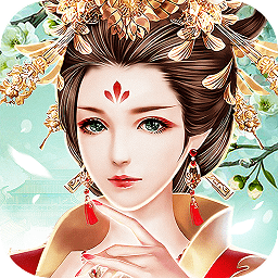 后宮十二時辰手游