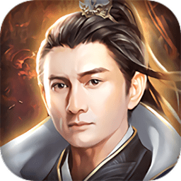 傲天仙戰(zhàn)手游