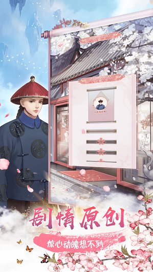 后宮十二時辰手游 v5.1 安卓版 1