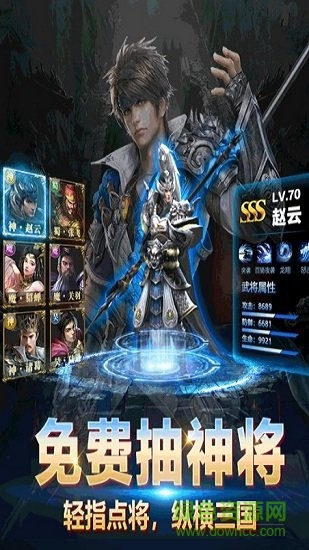 放置神將錄紅包版手游 v1.002 安卓版 0