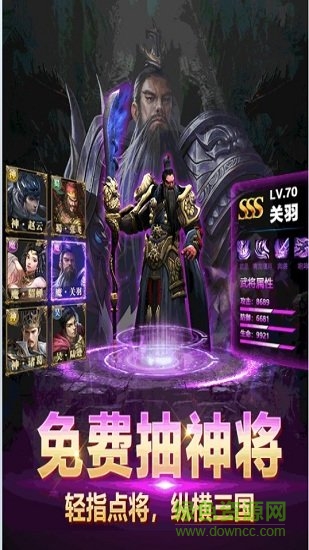 放置神將錄紅包版手游 v1.002 安卓版 1