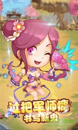 名將謀天下手機版下載