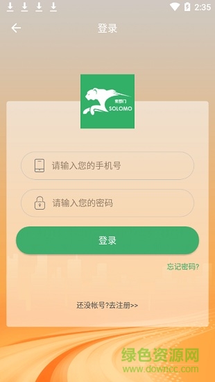 索羅門(mén)司機(jī)軟件 索羅門(mén)司機(jī)版