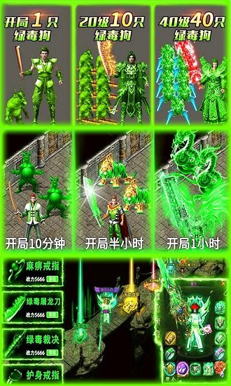 綠毒裁決手游 v2.20 安卓版 0