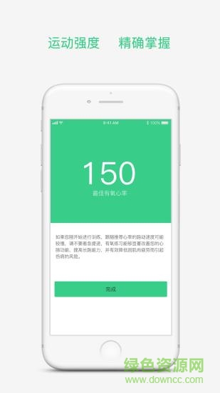 傾聽(tīng)跑 v3.2.9 最新版 0