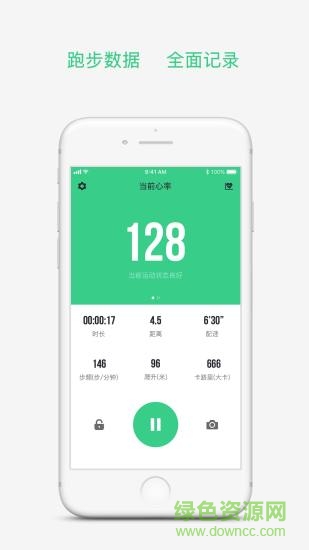 傾聽(tīng)跑 v3.2.9 最新版 2