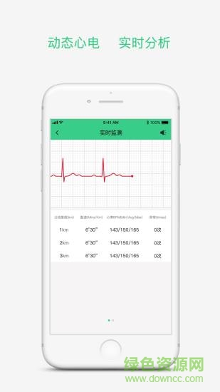 傾聽(tīng)跑 v3.2.9 最新版 1
