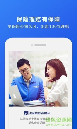 國際駕照認(rèn)證件安卓版 國際駕照認(rèn)證件最新版