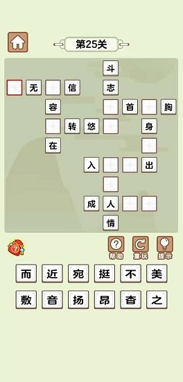 成語大學堂安卓版下載