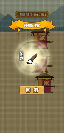 成語大學堂抽手機 v1.0 安卓版 0