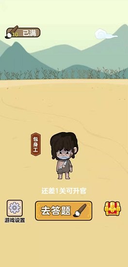 成語大學堂抽手機 v1.0 安卓版 1