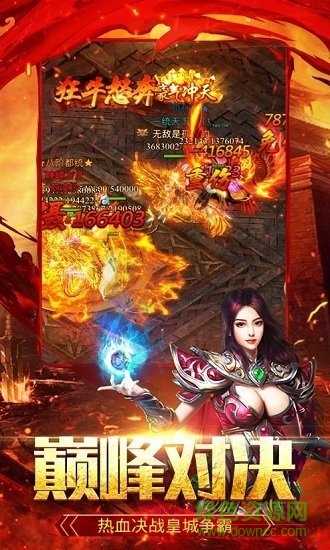 殺雞爆裁決免費下載