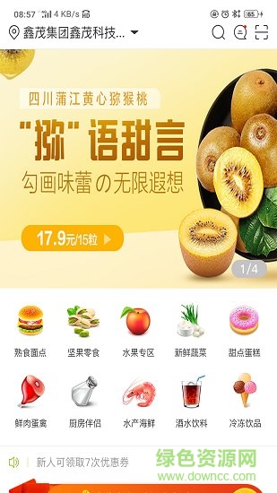 蒙云鲜坊 蒙云鲜坊app