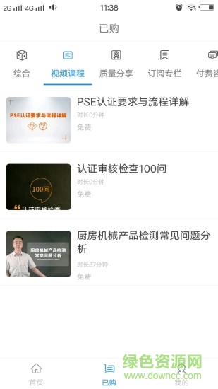 世界認(rèn)證地圖 世界認(rèn)證地圖安卓版