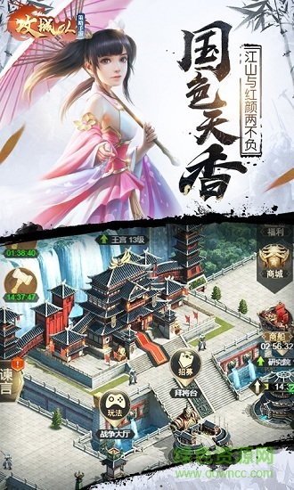 攻城ol豪华版 攻城olbt版下载