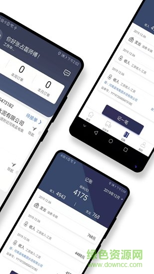 水泥云鏈司機(jī)端app v3.1.28 安卓版 0