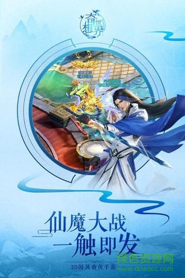 奇想世界果盤(pán)手游 v1.5.6.0 安卓版 0