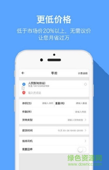 鴻泰物流單號查詢 v3.2.6.0 安卓版 0