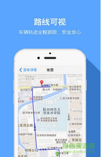 鴻泰物流軟件下載