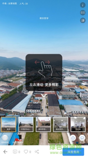 全景地圖最新版