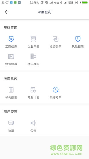 全景地圖(創(chuàng)投地圖) v2.1.2 安卓版 3