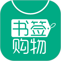 書簽購物
