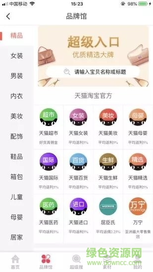 书签购物 v5.6.41 安卓版0