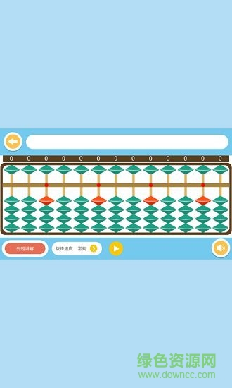 非凡腦力學(xué)生端0