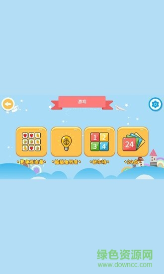 非凡腦力學(xué)生端2