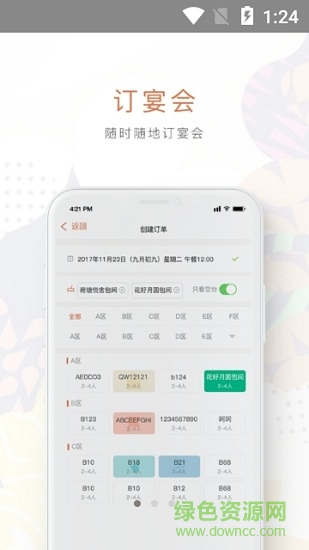 订多多安卓版 订多多免费下载