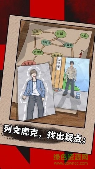 一分鐘破案 v1.0 安卓版 0