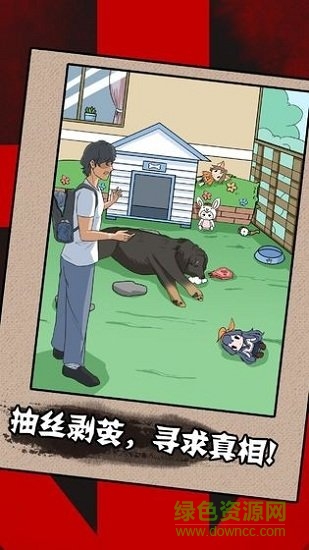 一分鐘破案 v1.0 安卓版 1