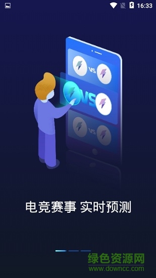 vs8電競 v1.8.0 安卓版 0