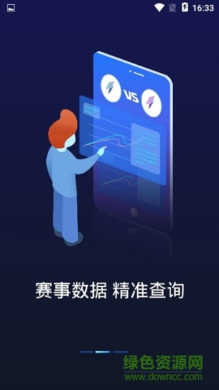 vs8電競 v1.8.0 安卓版 1