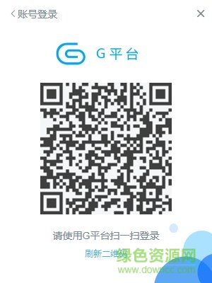 格力g平臺(tái)電腦客戶端