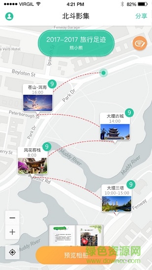 北斗影集手機(jī)版 v1.0.0 安卓版 2