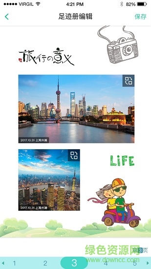 北斗影集手機(jī)版 v1.0.0 安卓版 3