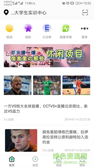 云之窗手機版 云之窗app